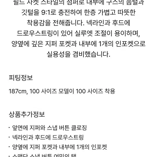 시스템 옴므 필드 후드 구스 다운 점퍼