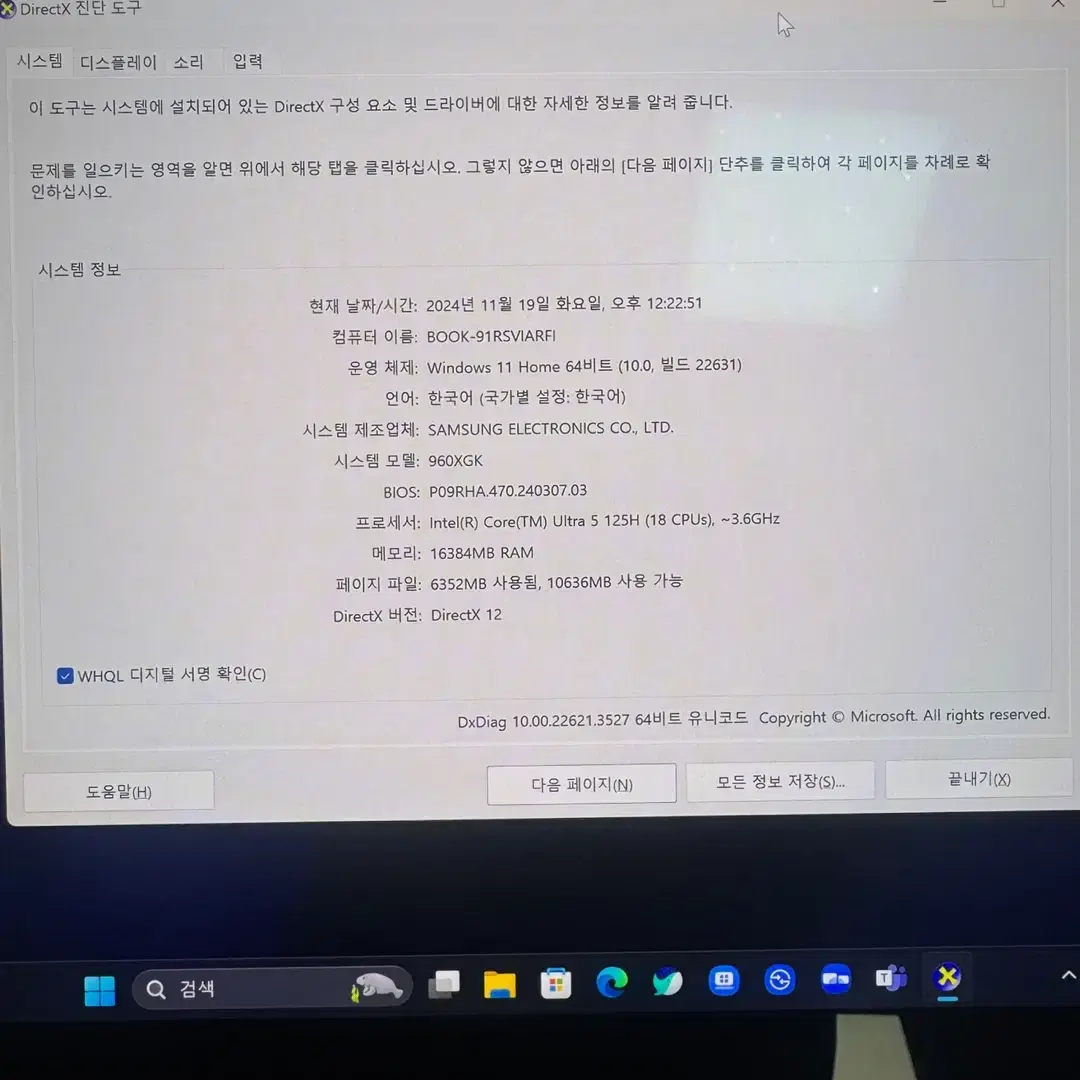 갤럭시북 프로 16인치 풀박스 판매 합니다