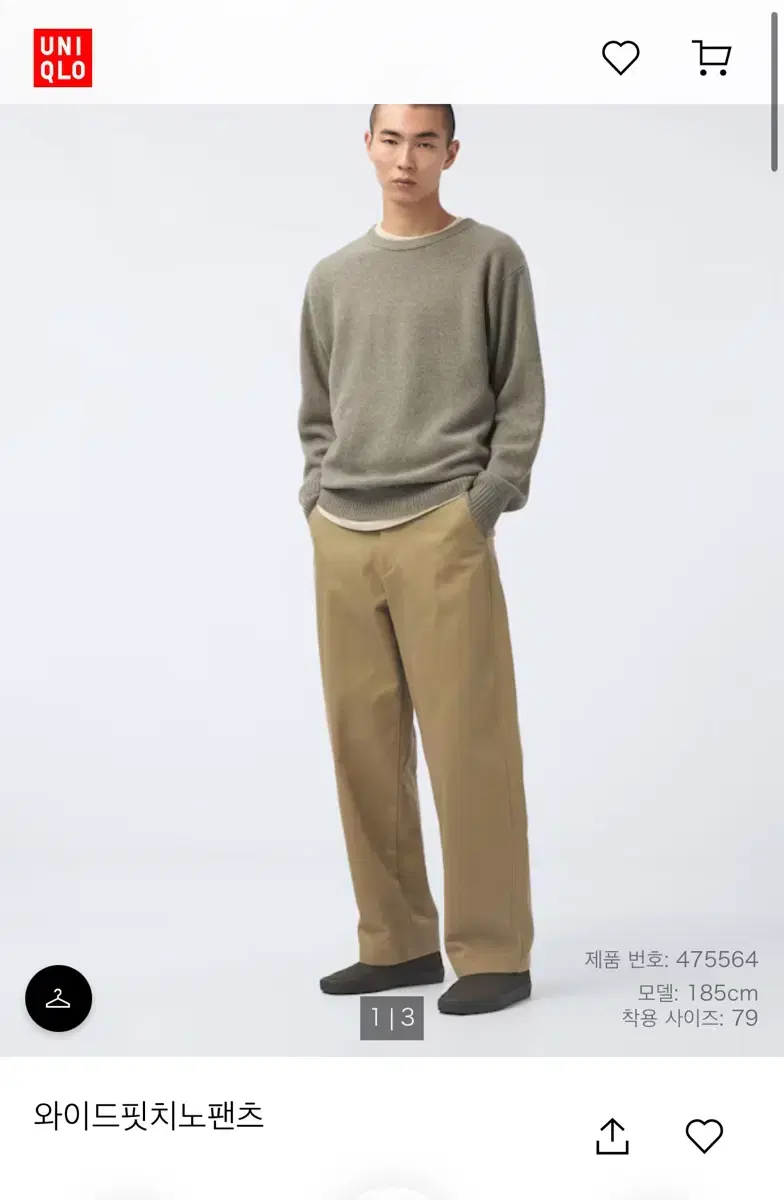 Uniqlo U Wide Fit Chino Pants Brown 79 size