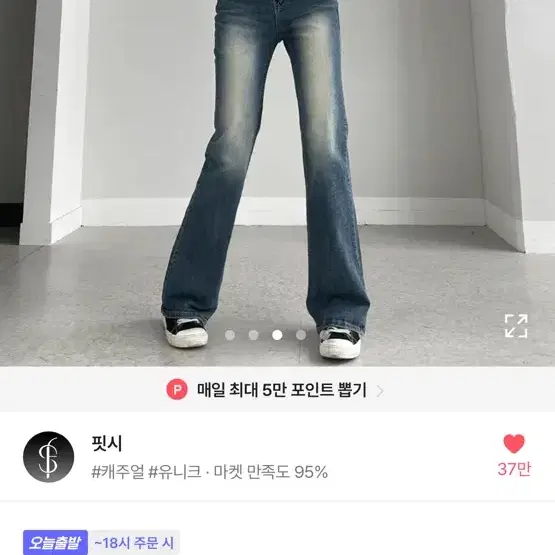 에이블리 핏시 디토 슬림 부츠컷 워싱 팬츠 바지 중청