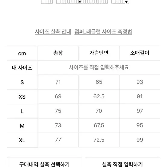 [XS]247시리즈 리버시블 다운 재킷 IVORY