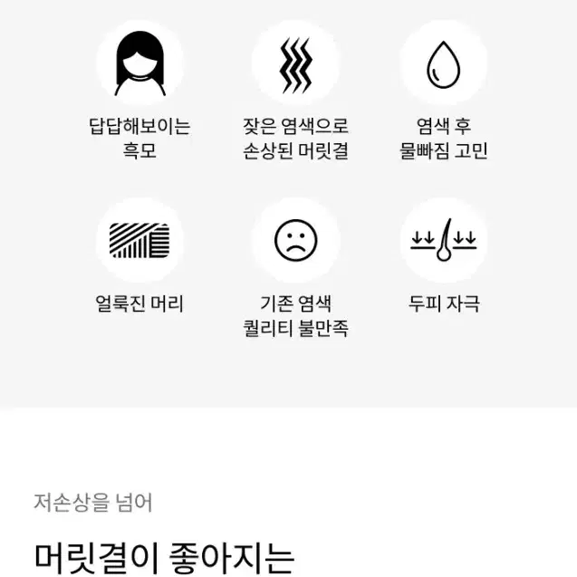 아론샵 염색약 10B 애쉬블루 + 앰플 (새상품)