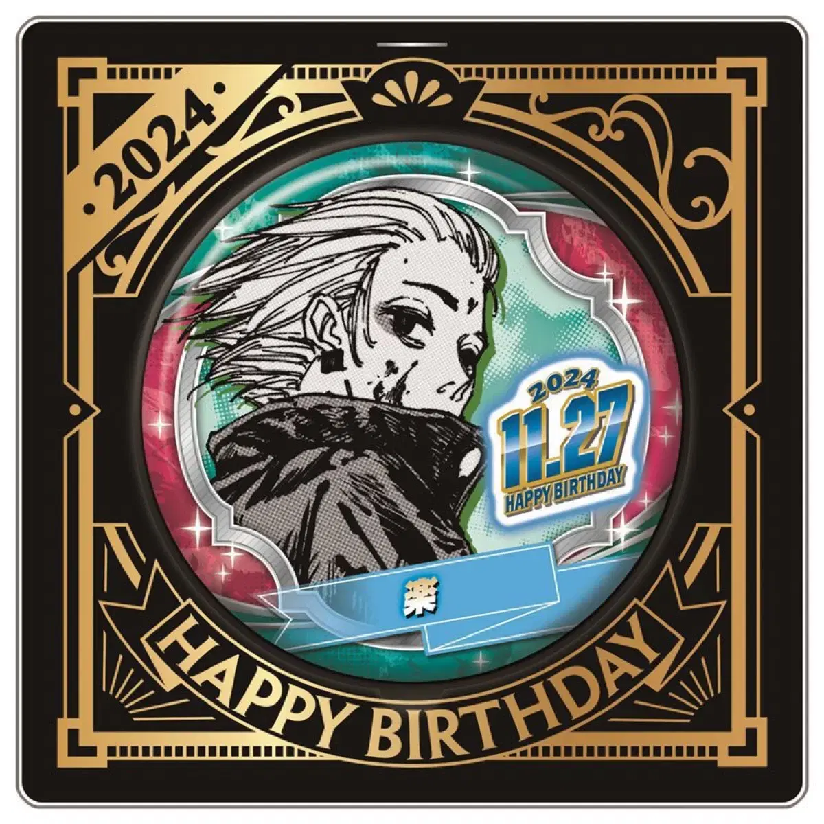 Sakamoto Daze Sakadei Gaku birthday Canbadge WTS