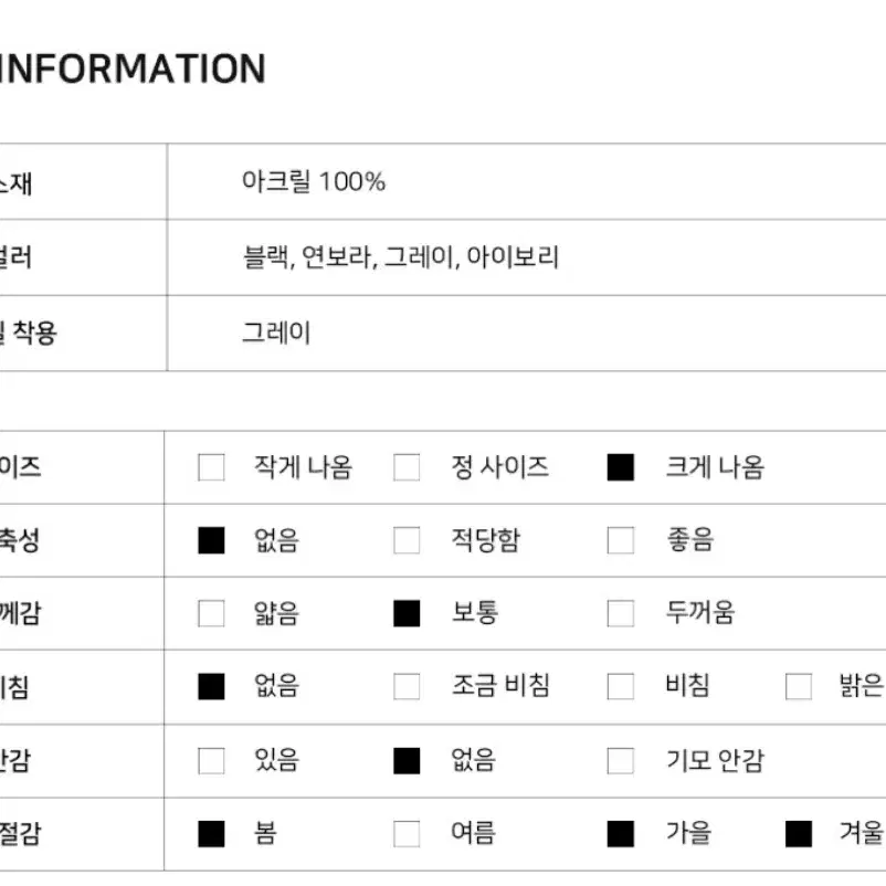 바온 모이스 워머 니트