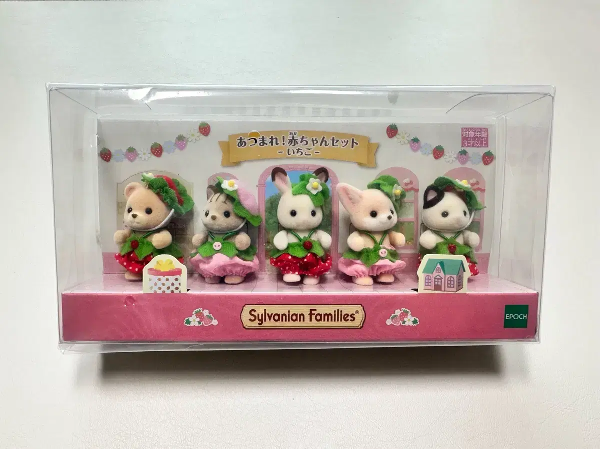 Sylvanian Gather Strawberries Set