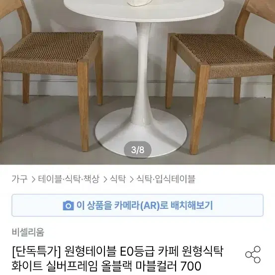 원형테이블