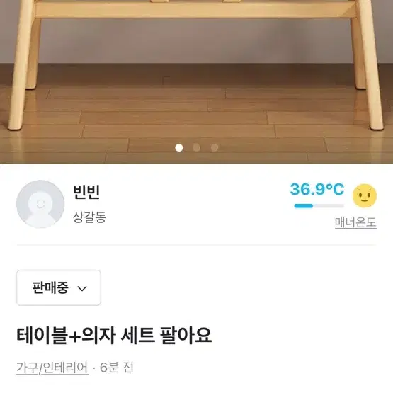 4인용 테이블 의자