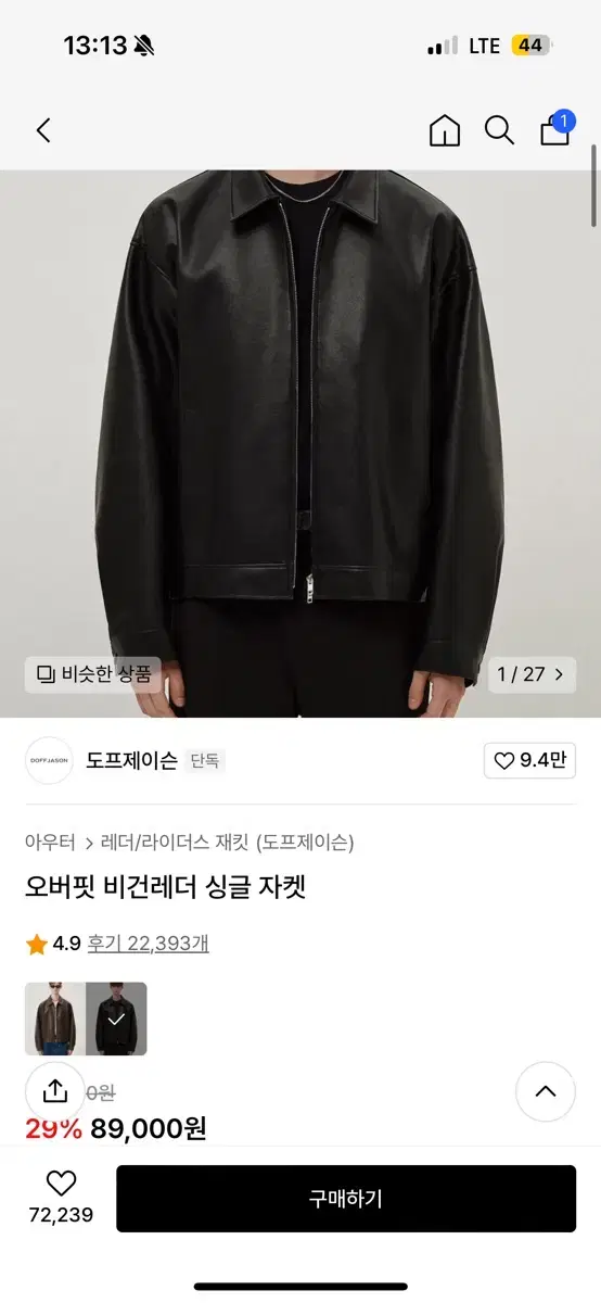 도프제이슨 오버핏 비건레더 싱글 자켓