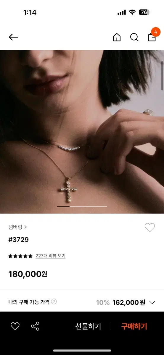 넘버링 3729 실버 십자가 목걸이