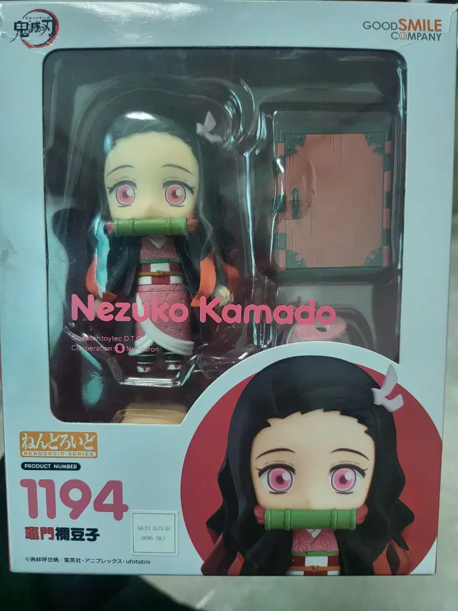 Quick sale) Demon Blade Nezuko Nendoroid