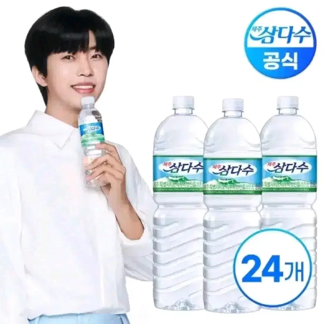 제주 삼다수 생수 2L 24개