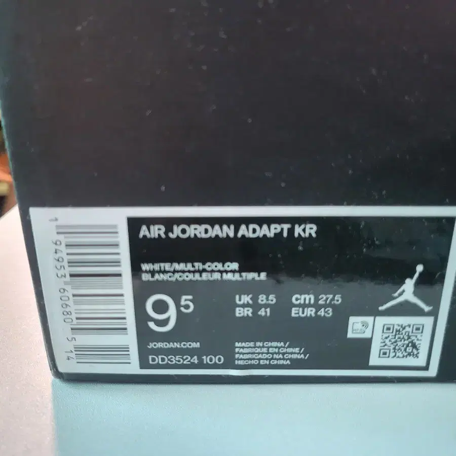 AIR JORDAN ADAPT KR