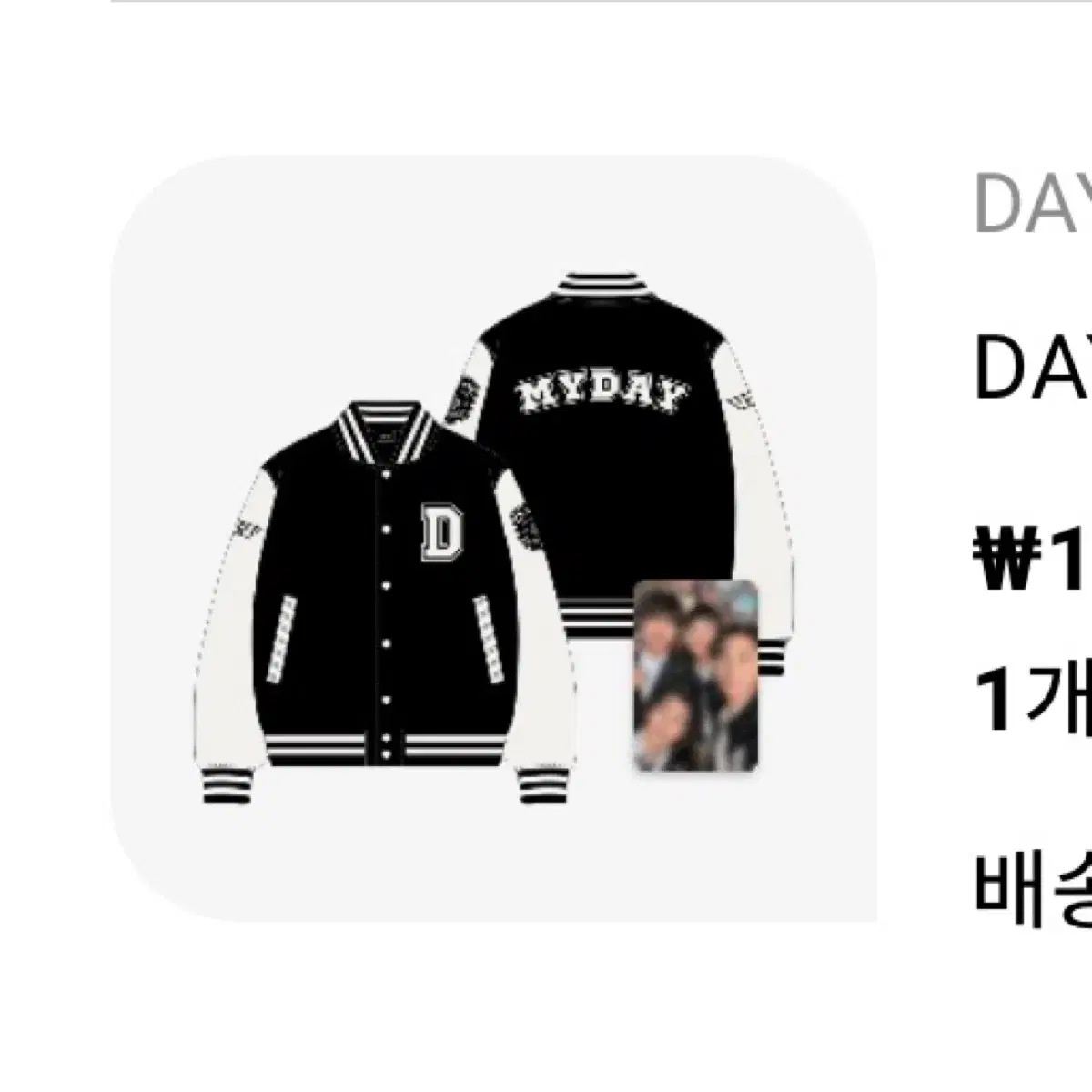 Day 6 Varsity Jacket with photocard.