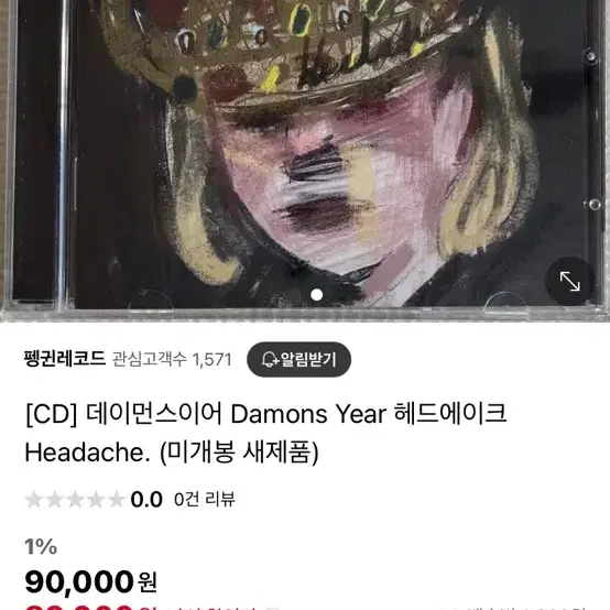 Damons Year - HEADACHE.cd 데이먼스이어