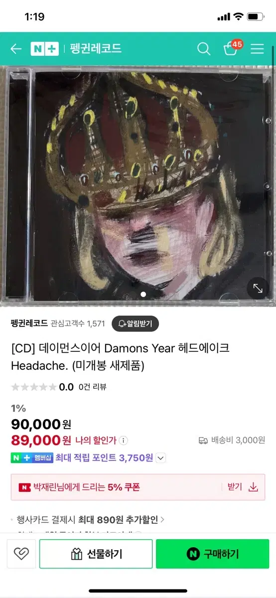 Damons Year - HEADACHE.cd 데이먼스이어