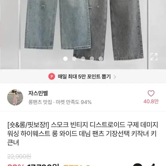 에이블리 청바지