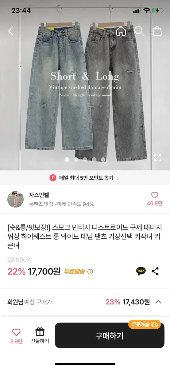 에이블리 청바지