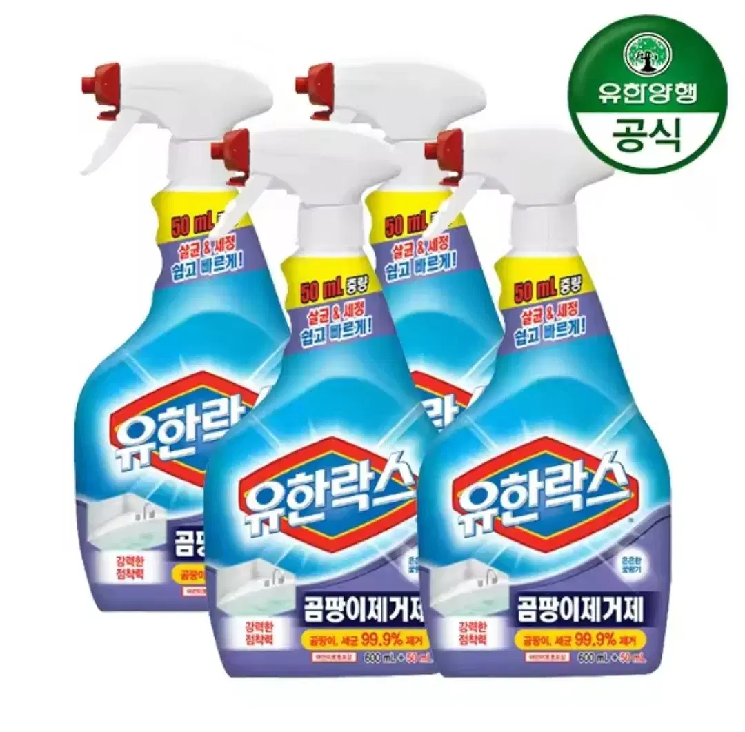 유한락스 곰팡이제거제 650ml 4개