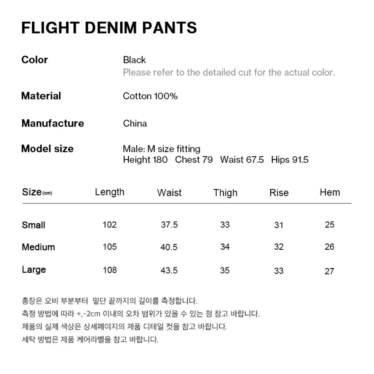 더바이닐하우스 플라이츠 데님 팬츠