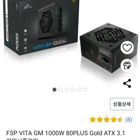 FSP VITA GM 1000W 80PLUS Gold ATX 3.1 파워