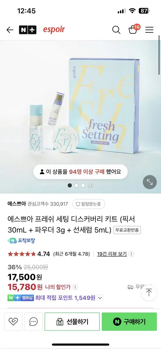 에스쁘아 프레쉬 세팅 디스커버리 키트 (픽서 30mL + 파우더 3g +