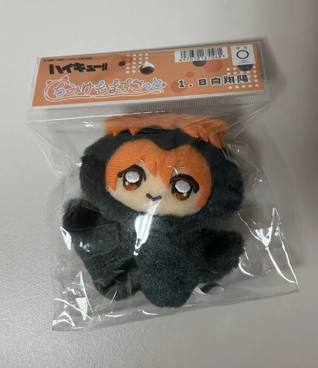 Haikyuu hinata chimikemo sells