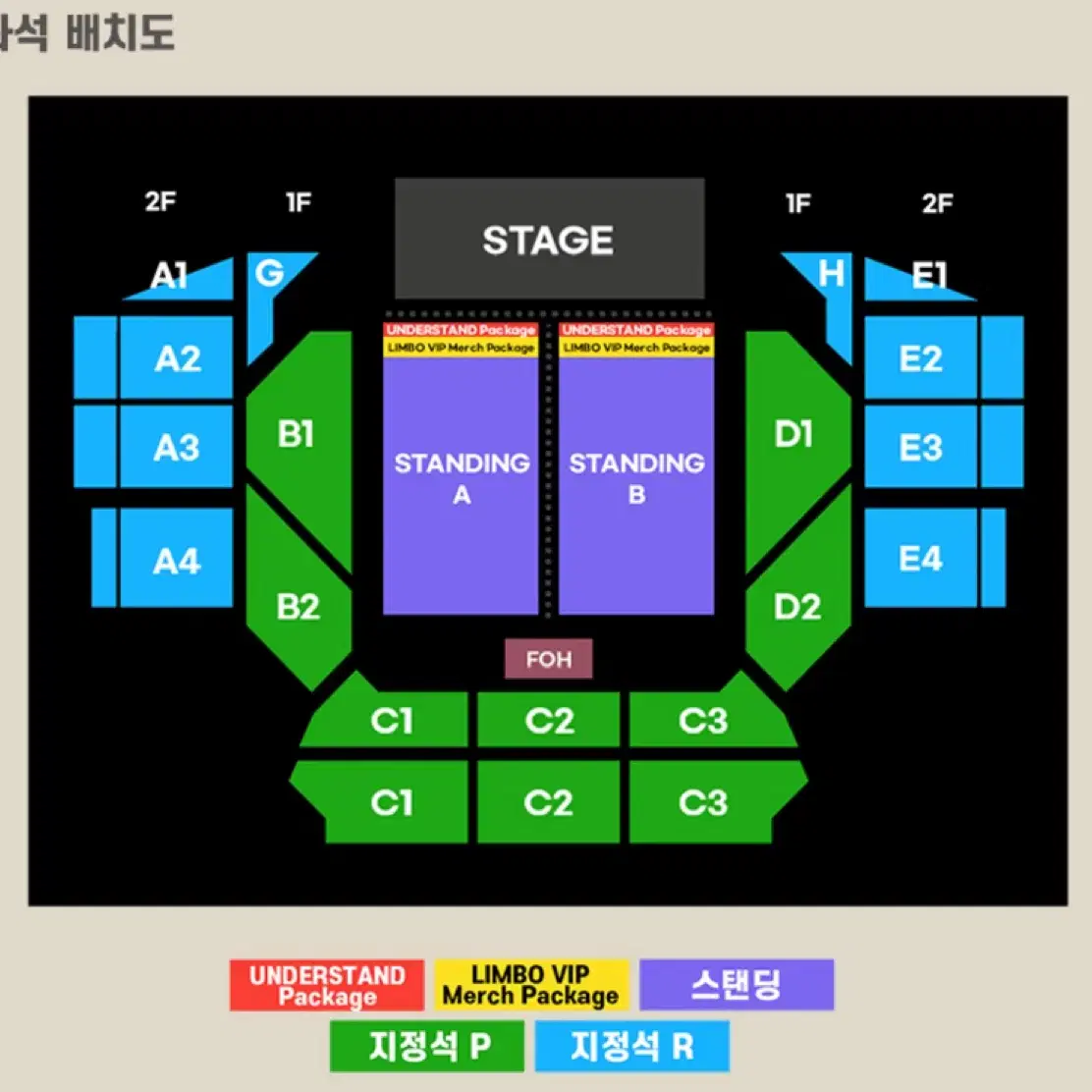 케시 내한공연 지정석P D1 구역 2연석