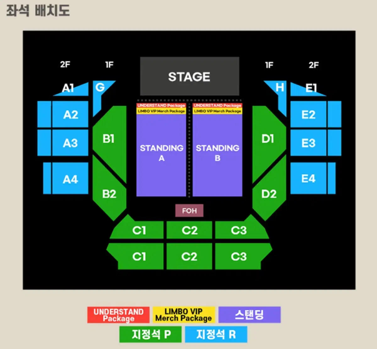 케시 내한공연 지정석P D1 구역 2연석