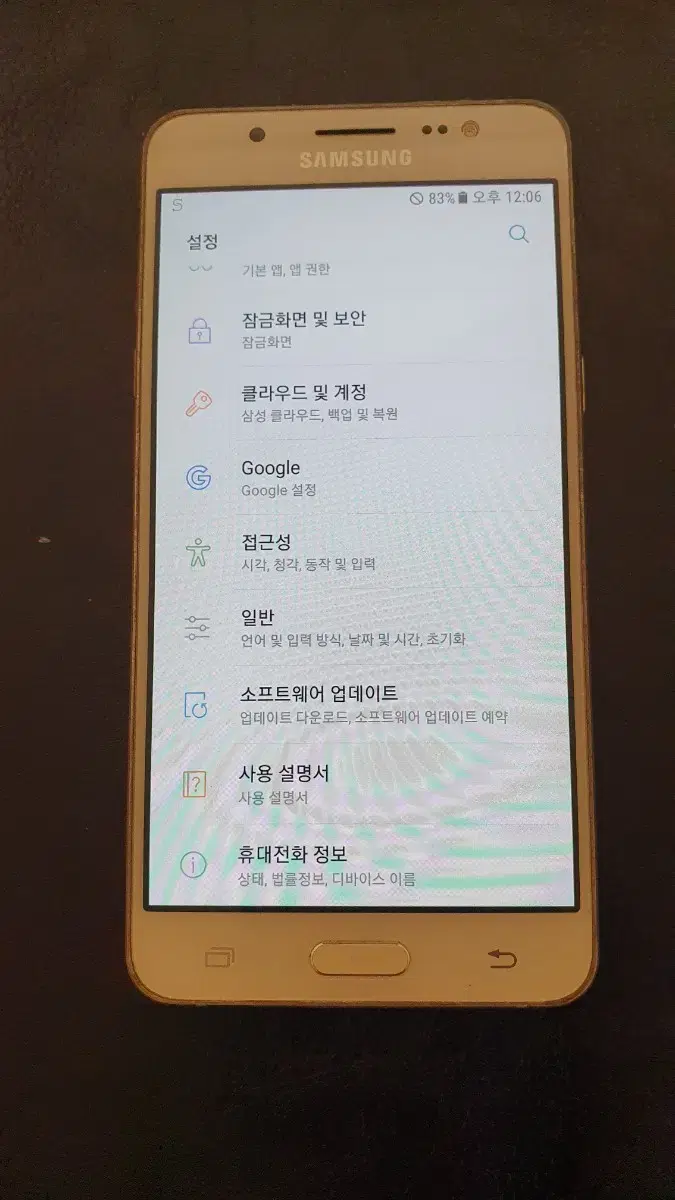 갤럭시J5