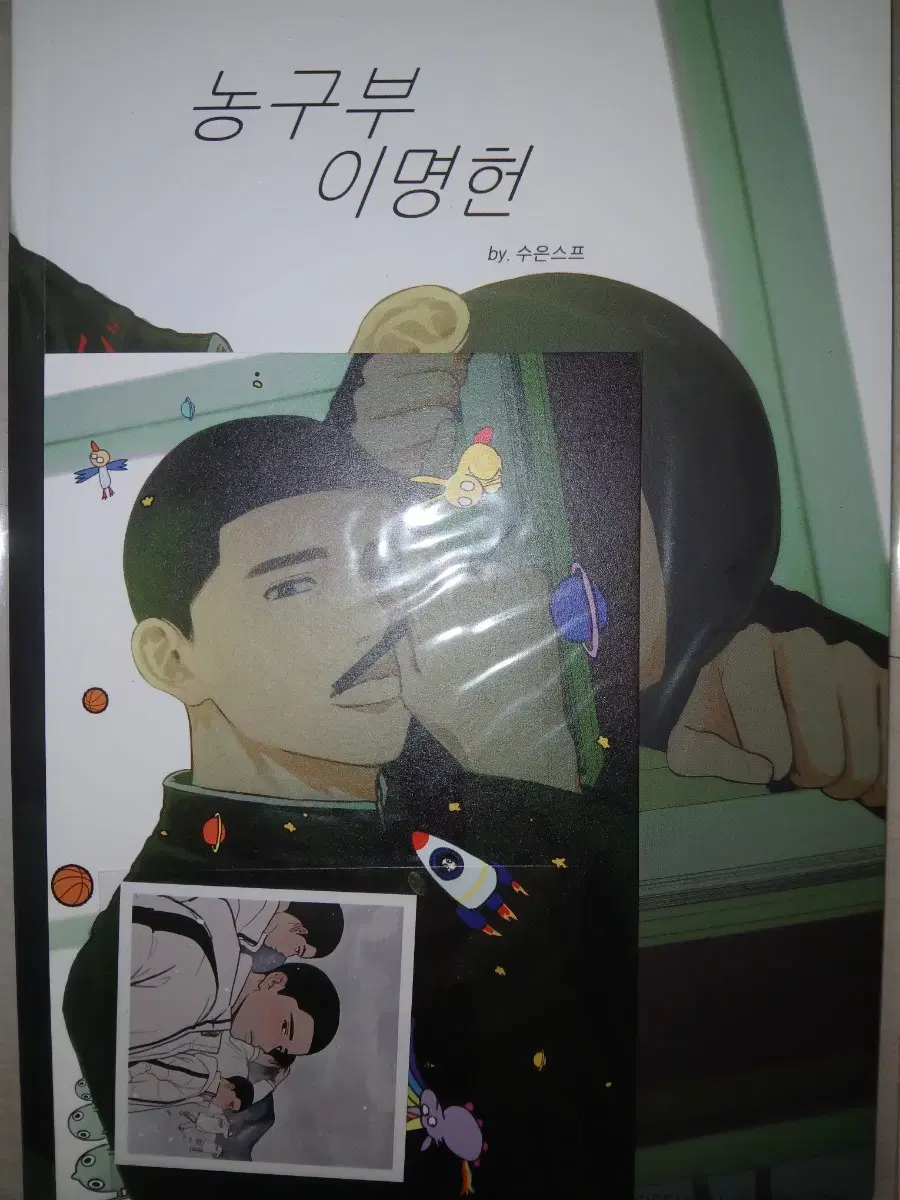 (반택포) 수은수프님 농구부 이명헌 회지 양도 (포카포함)