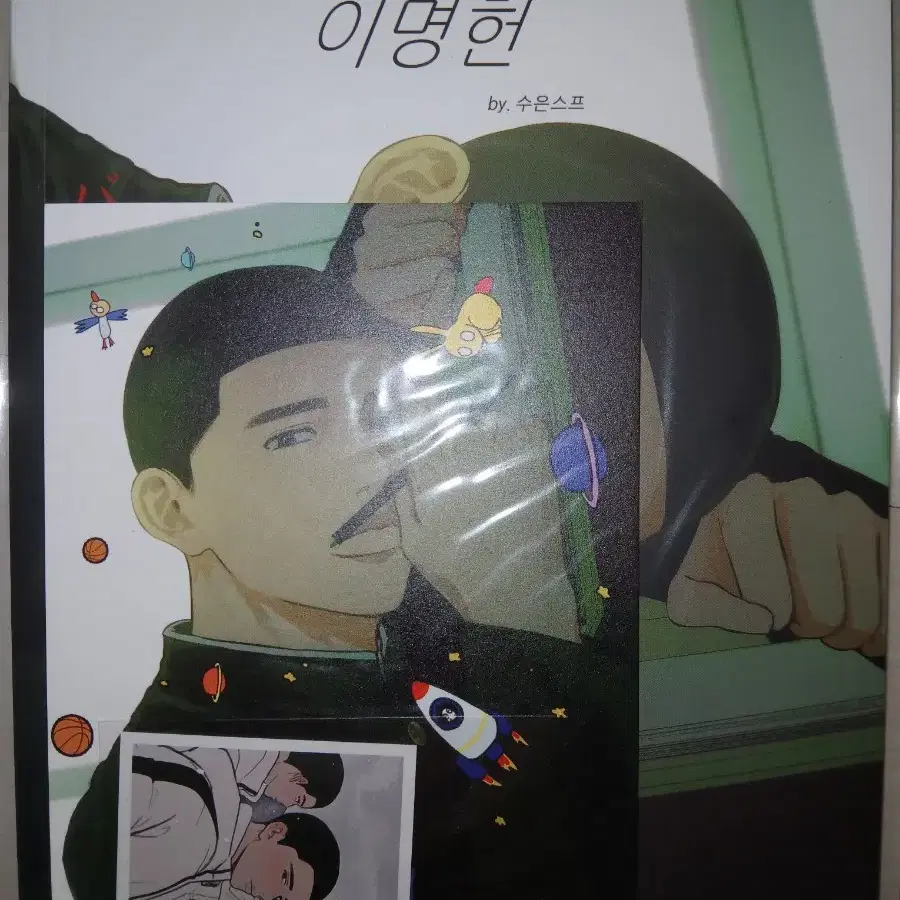 (반택포) 수은수프님 농구부 이명헌 회지 양도 (포카포함)