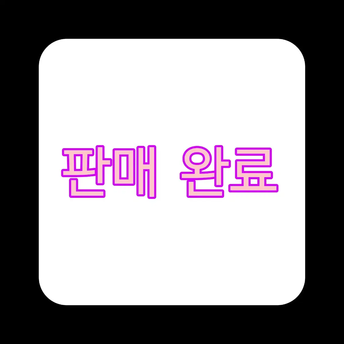 미장센 헬로버블 (애쉬 베이지)