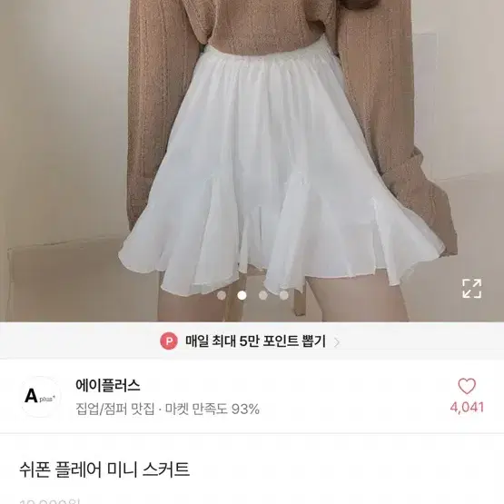 쉬폰 플레어 미니스커트