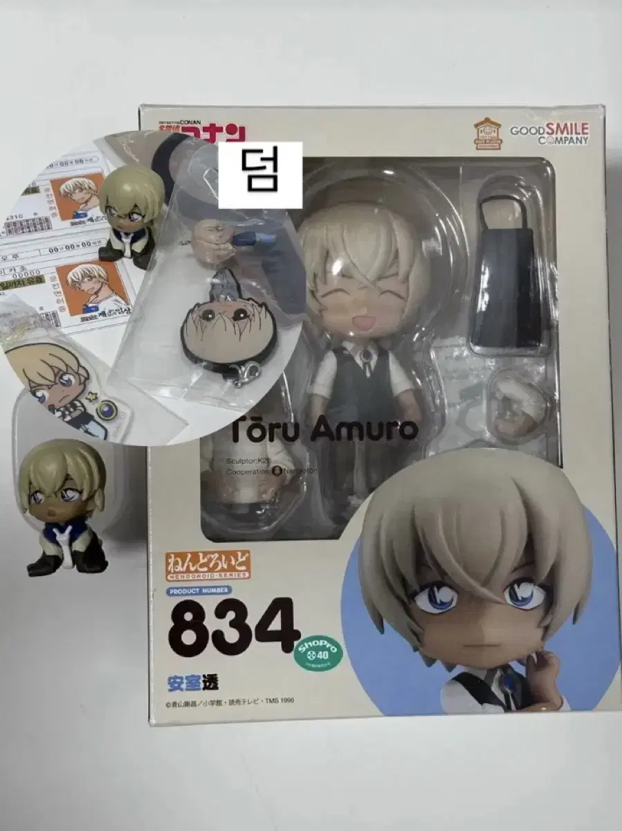 Amuro Tooru Nendoroid Chijimase 3rd Edition everline Conan Furuya lay Bourbon