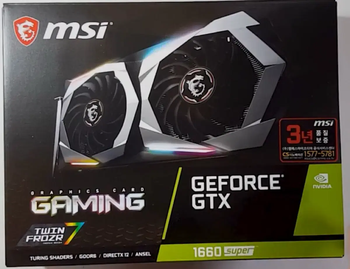 msi gtx 1660super gaming X 트윈프로져7 급처