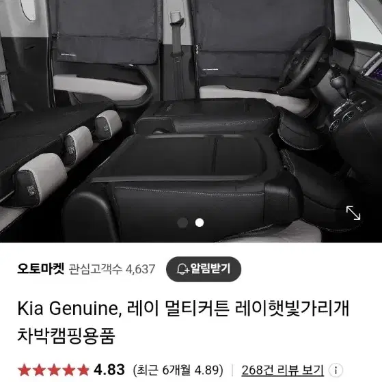 레이 순정 멀티커튼 ac필러가리개