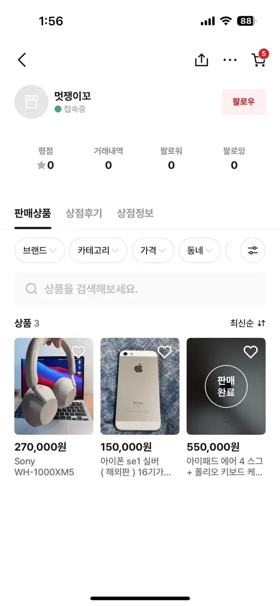 아이패드 프로 5세대 12.9인치