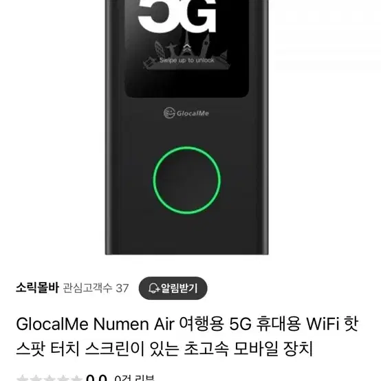 GlocalMe 여행용 5G 휴대용 WIFI 핫스팟 터치 스크린이있는 초