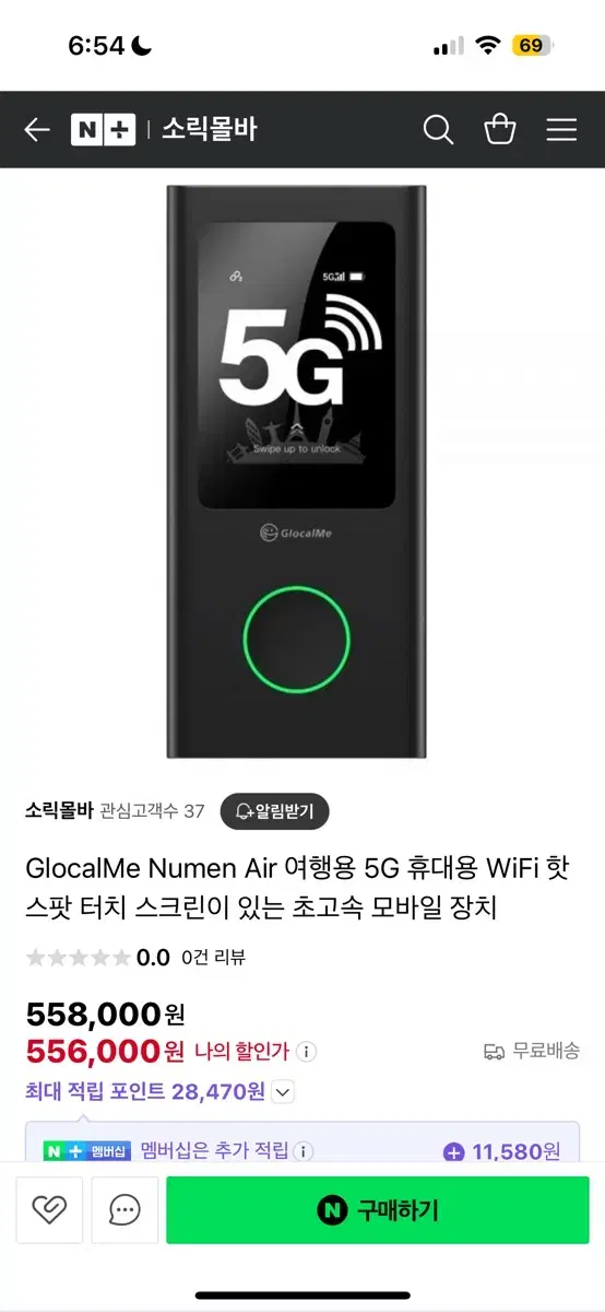 GlocalMe 여행용 5G 휴대용 WIFI 핫스팟 터치 스크린이있는 초