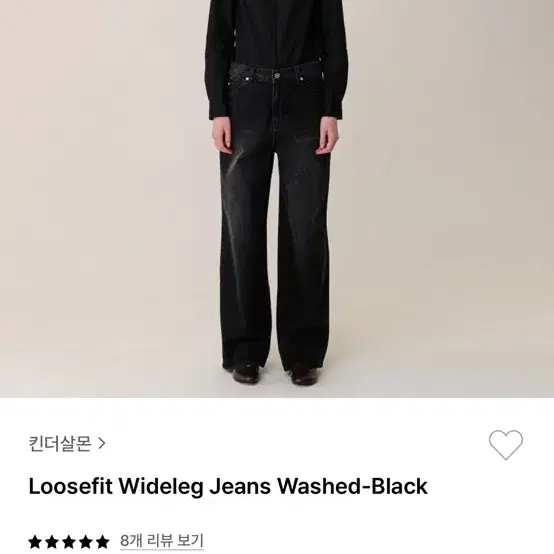 킨더살몬 킨더살몬 Loosefit Wideleg Jeans 흑청데님