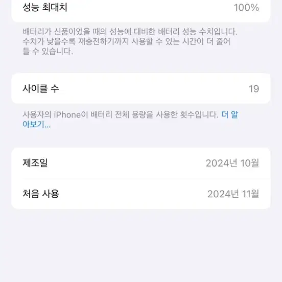 (15일사용) 아이폰16프로 256 내추럴티타늄