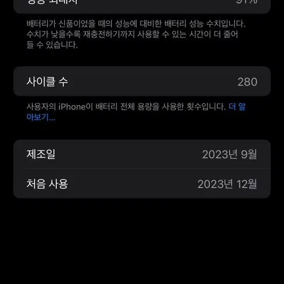 아이폰15프로맥스256기가