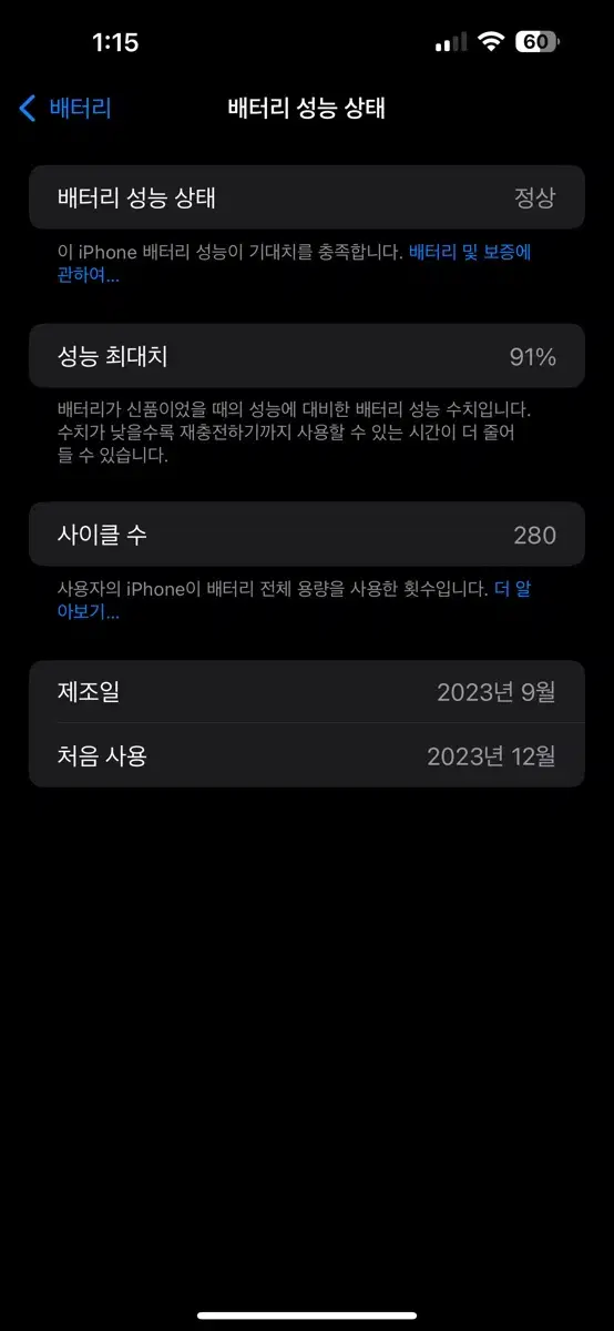 아이폰15프로맥스256기가