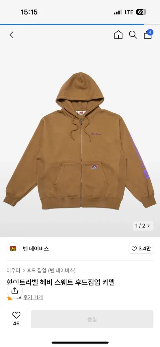 Van Davis Hooded Zip-Up Camel L