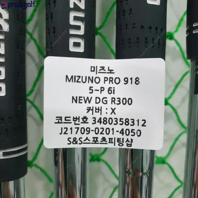 미즈노 MIZUNO PRO 918 아이언 5~P 6i NEW DG...