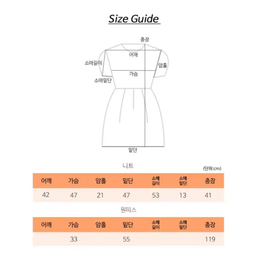 에이블리 크롭니트 롱원피스 옷