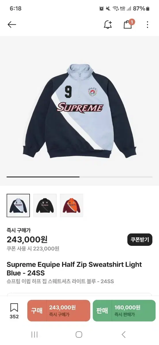 XXL) Supreme Equip Half Zip Sweatshirt Light bloo sells