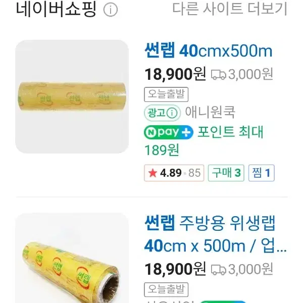 썬랩 40cm