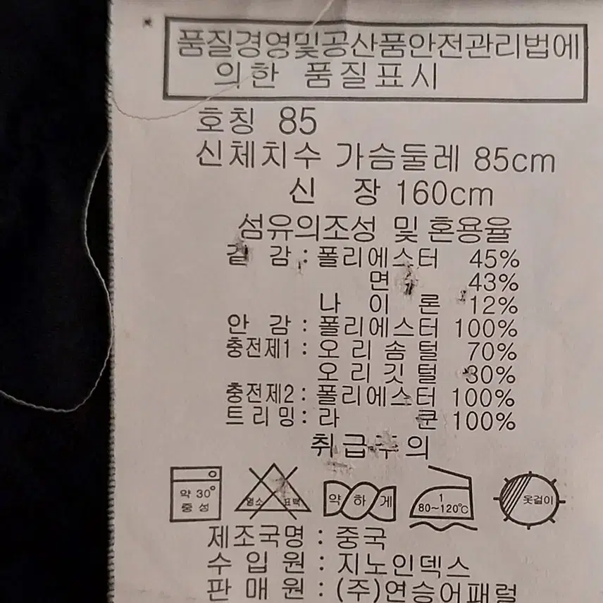 여성 클라이드 앤  덕다운패딩 85사이즈 c11033