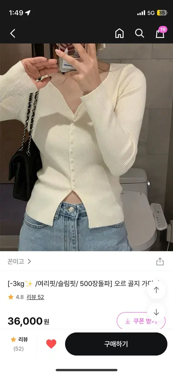 꼰미고 오르 골지 가디건